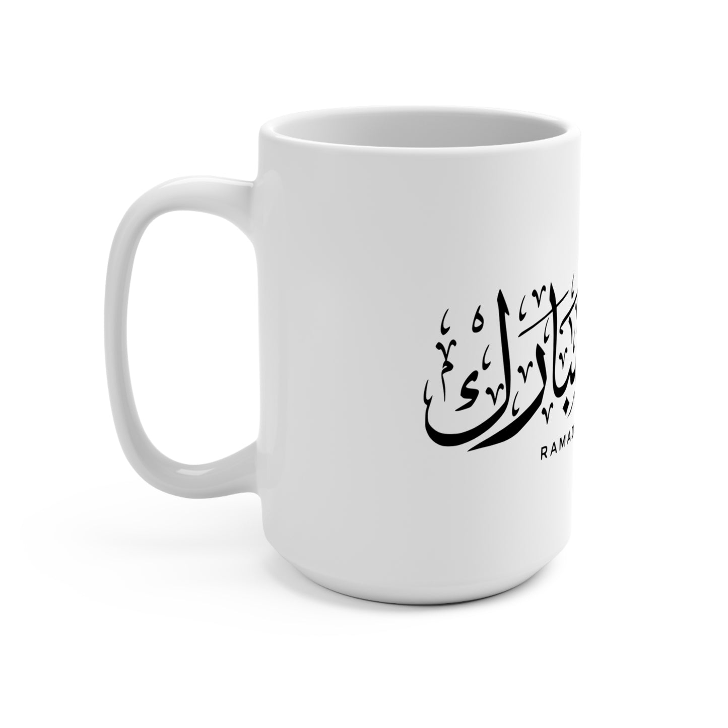 Ramadan Mubarak Mug (15oz)