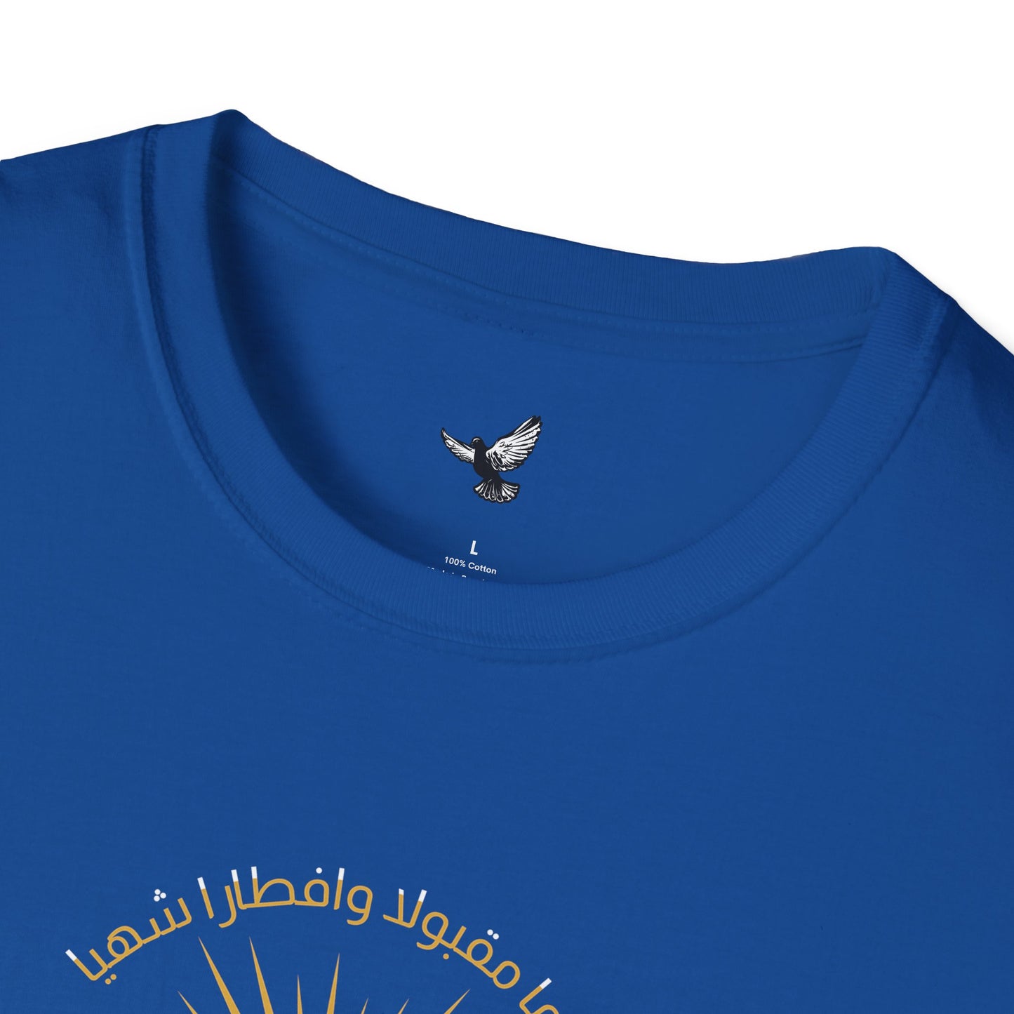 صوما مقبولا وافطارا شهيا T-shirt